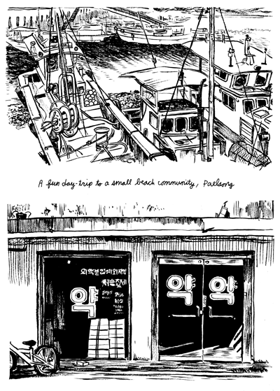 korea comic sample pg 2